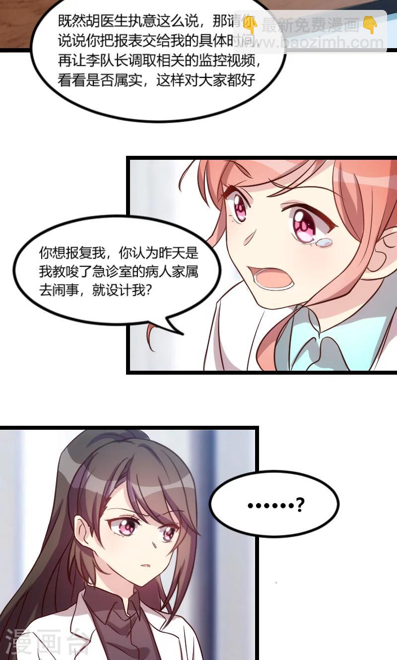 第49话 谢谢你英雄救美-第49话