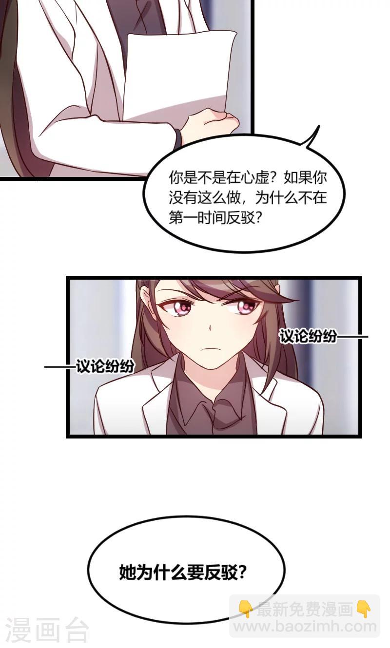 第49话 谢谢你英雄救美-第49话