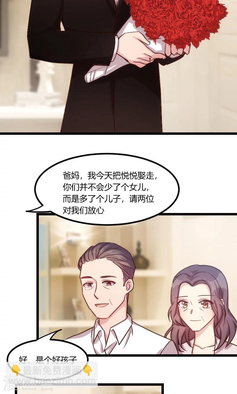 第51话 婚礼-第51话