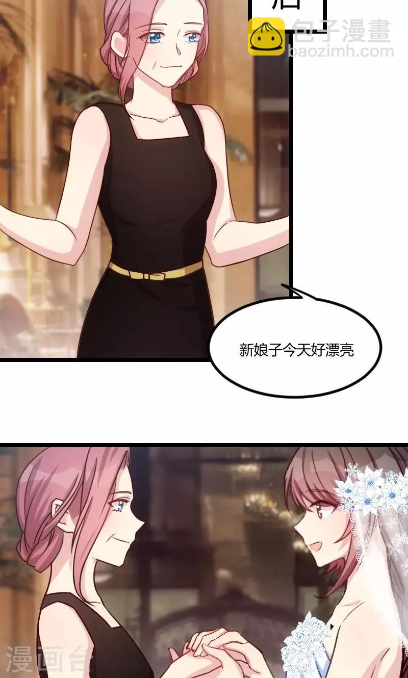 第51话 婚礼-第51话
