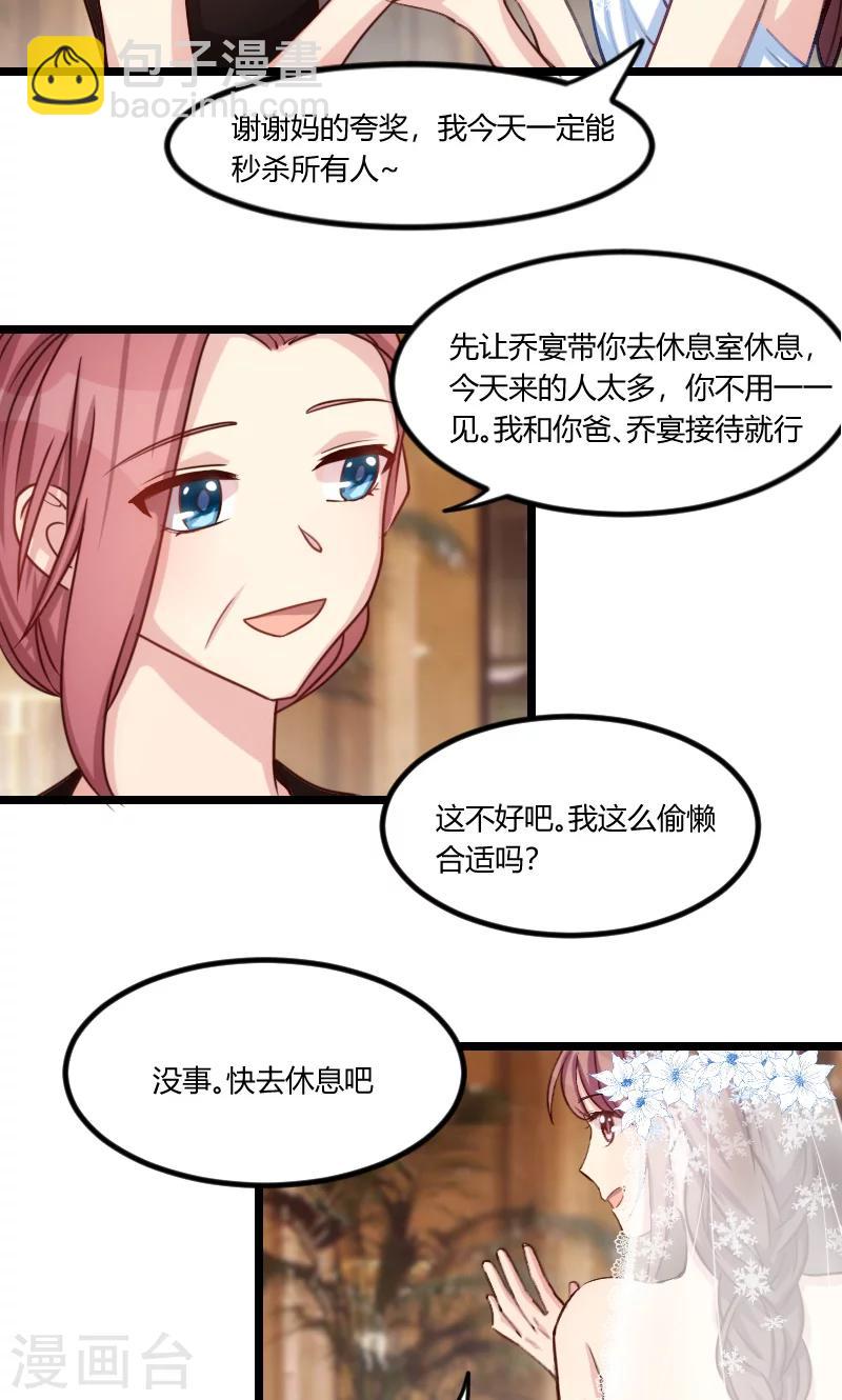 第51话 婚礼-第51话