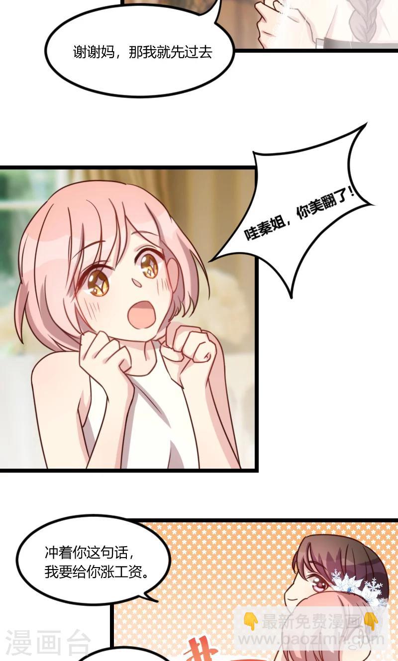 第51话 婚礼-第51话