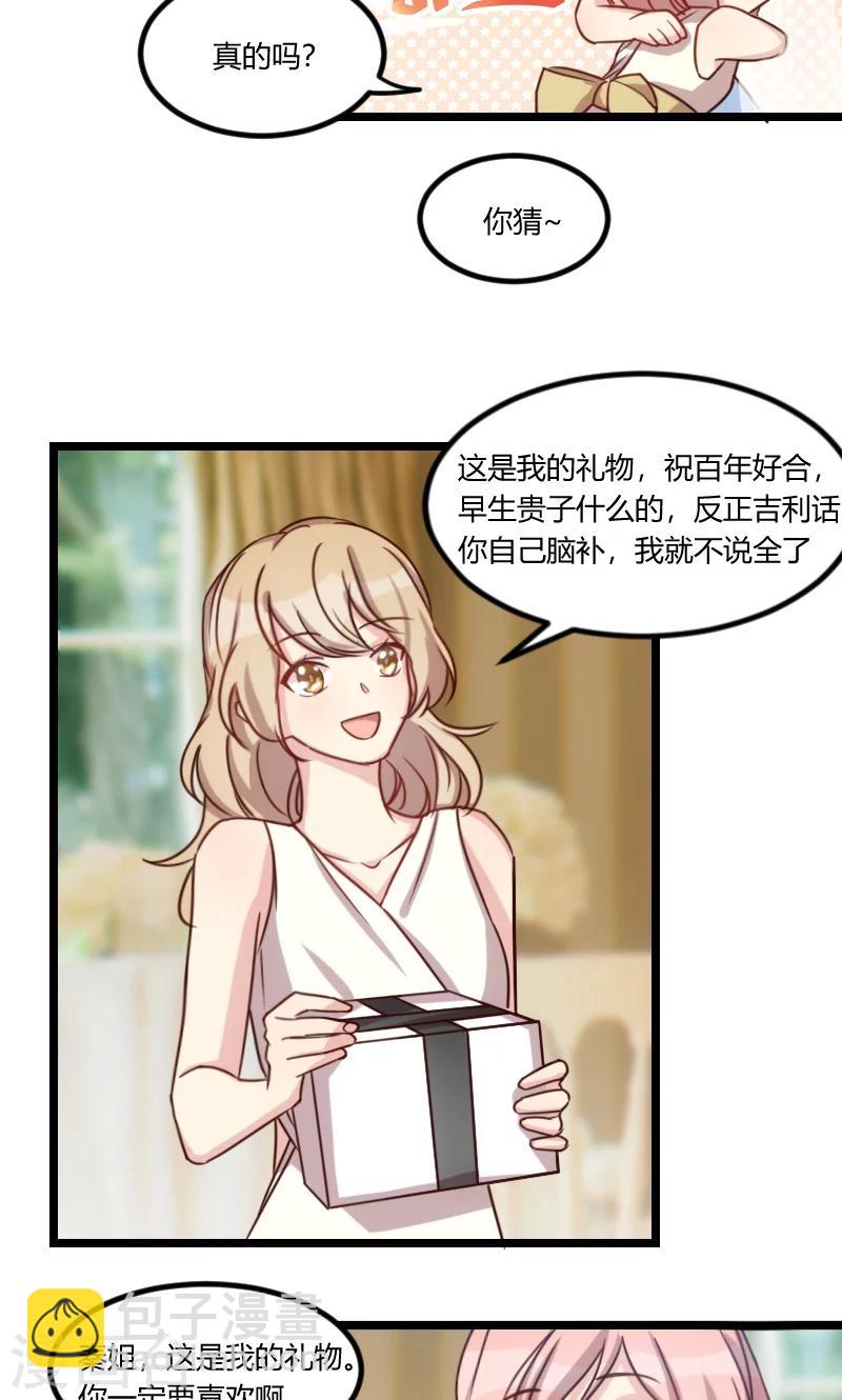 第51话 婚礼-第51话