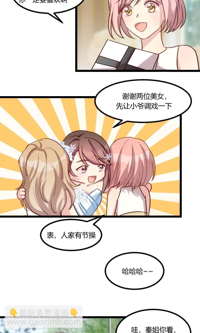 第51话 婚礼-第51话