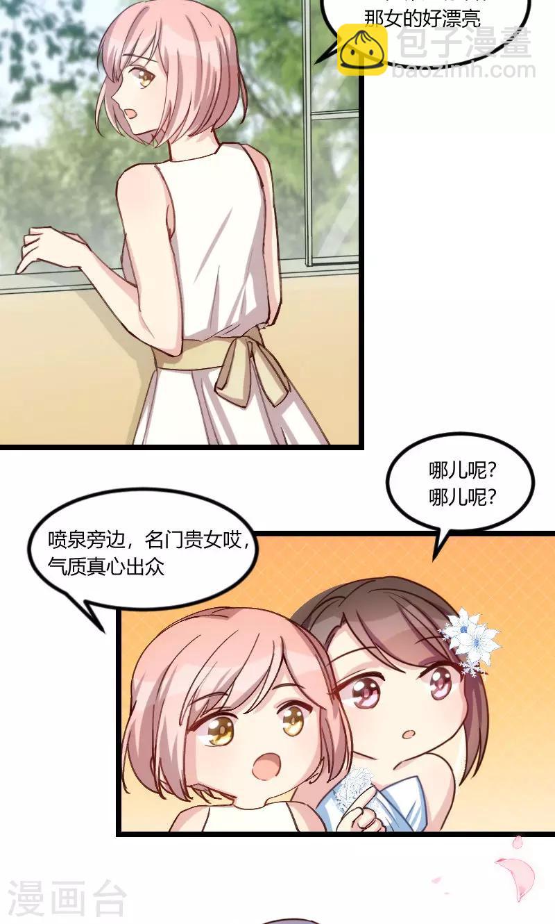 第51话 婚礼-第51话