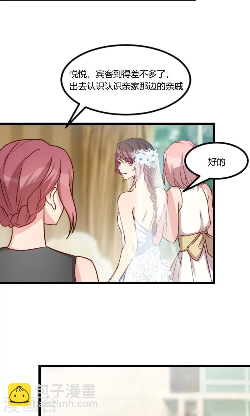 第51话 婚礼-第51话