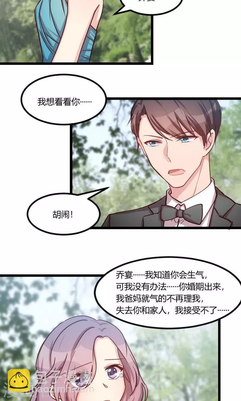 第51话 婚礼-第51话