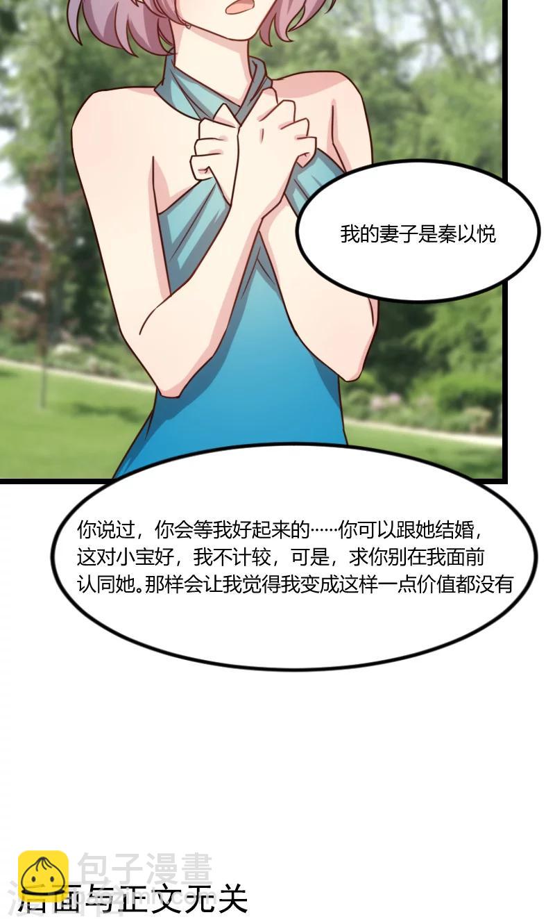 第51话 婚礼-第51话