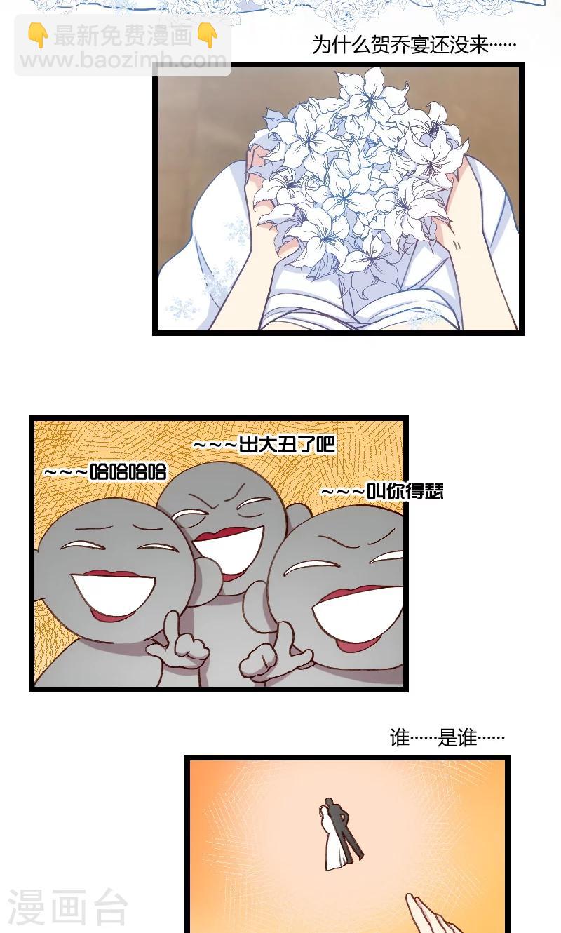 第51话 婚礼-第51话