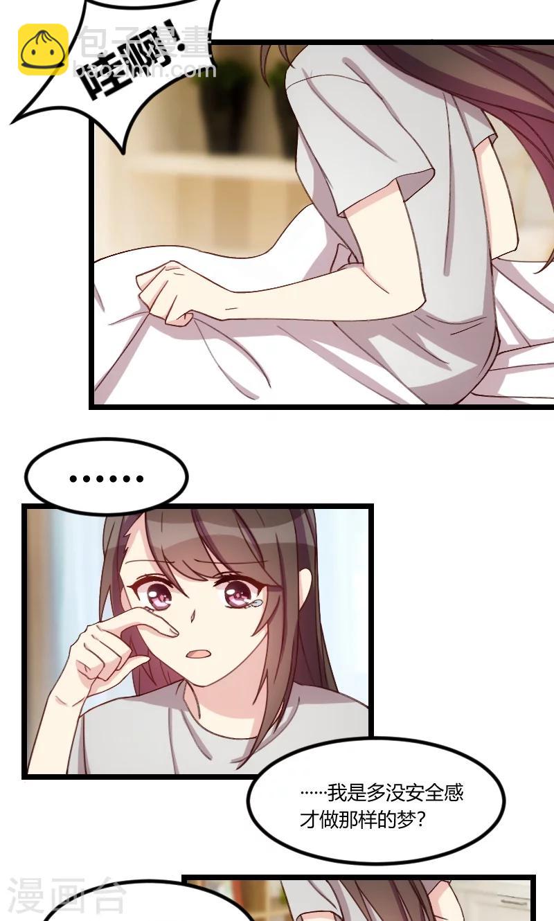 第51话 婚礼-第51话