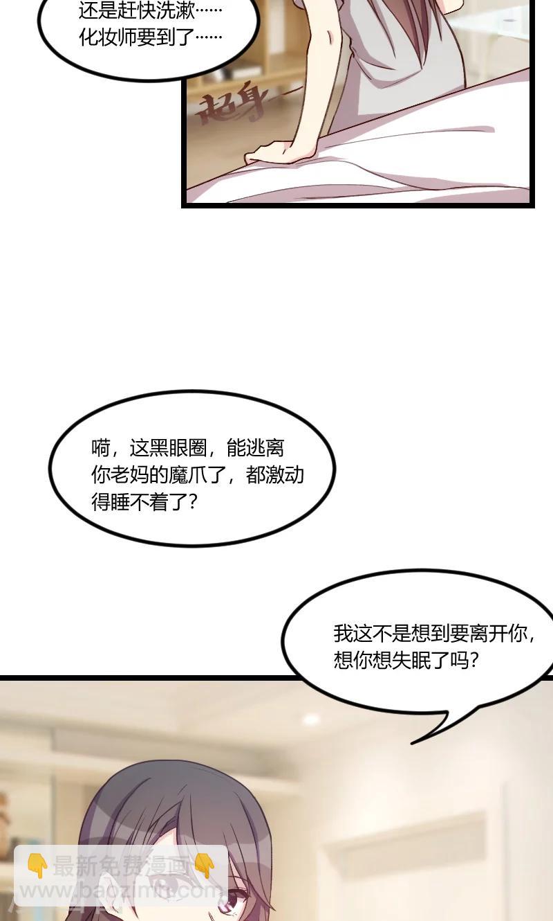 第51话 婚礼-第51话