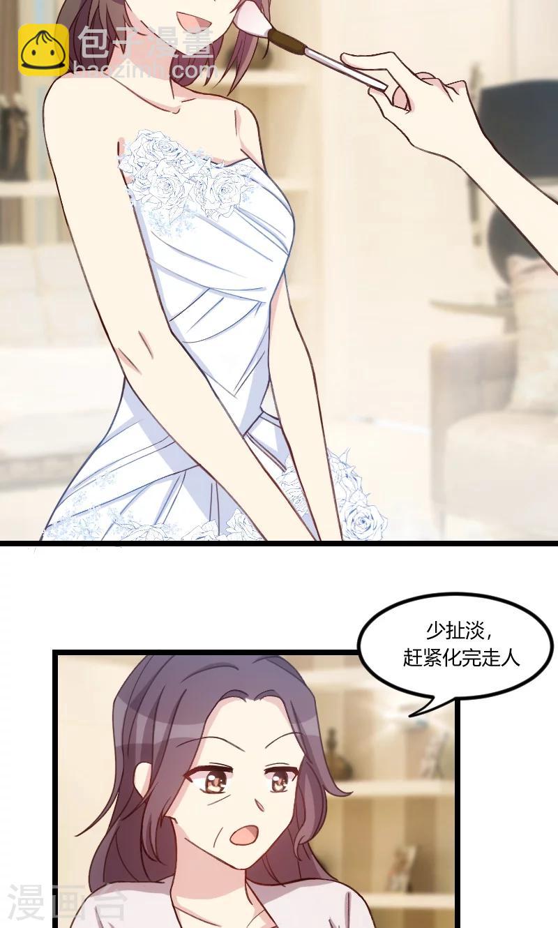 第51话 婚礼-第51话