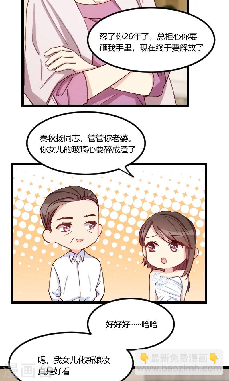第51话 婚礼-第51话