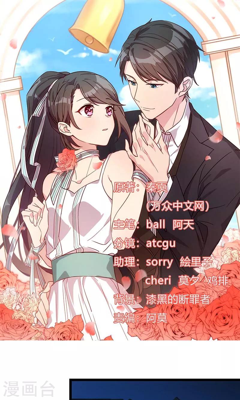 第53话 精神补偿费-第53话