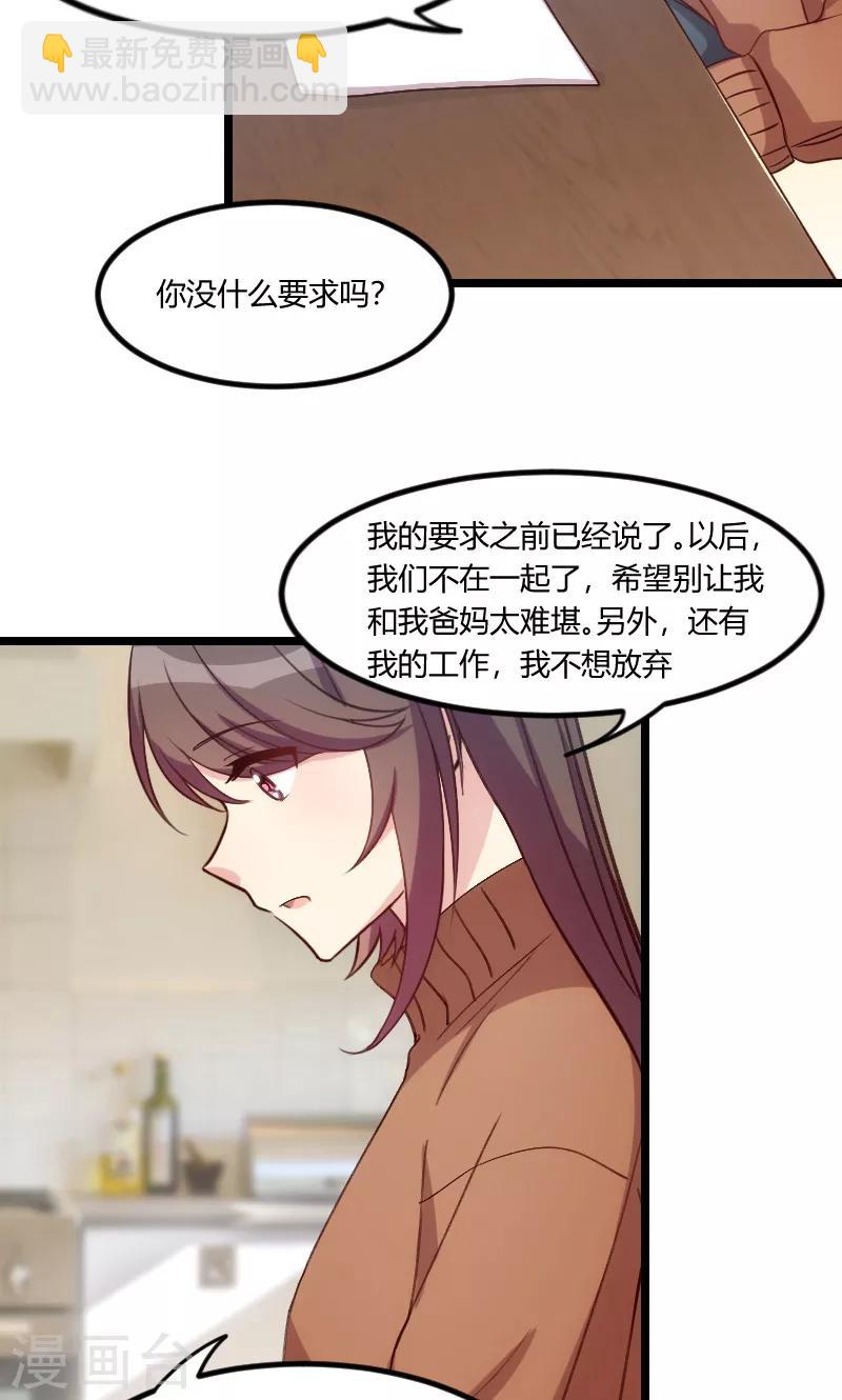 第53话 精神补偿费-第53话