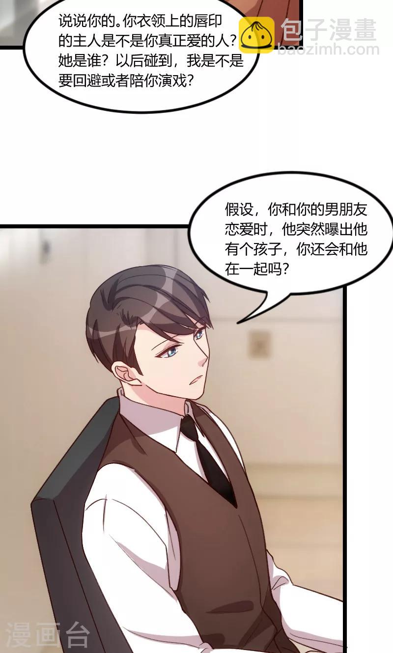 第53话 精神补偿费-第53话