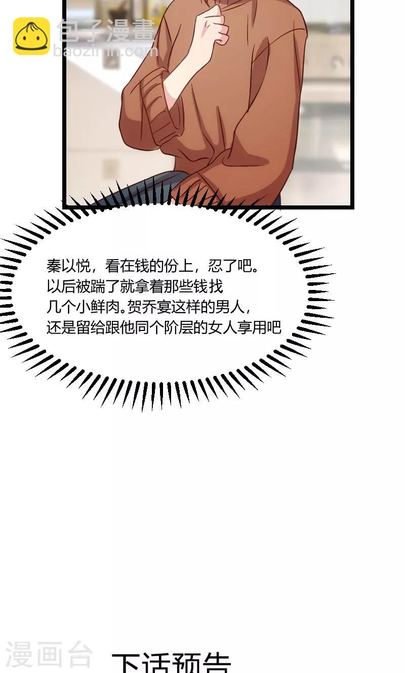 第53话 精神补偿费-第53话