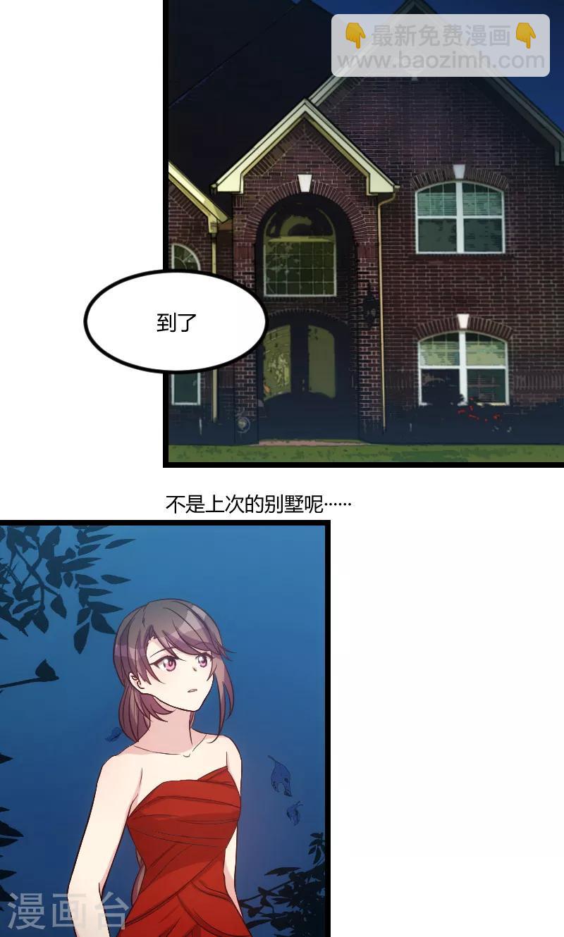 第53话 精神补偿费-第53话