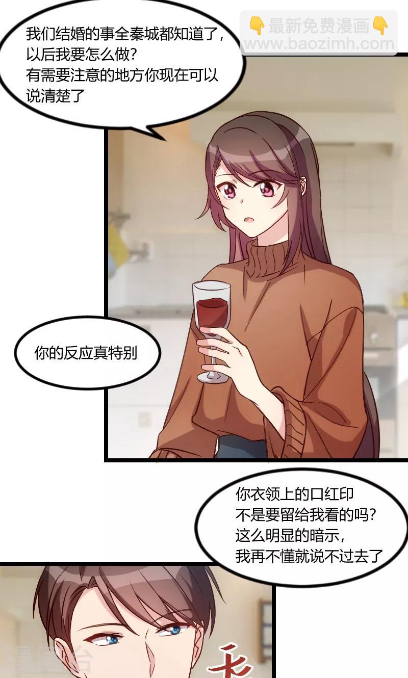 第53话 精神补偿费-第53话