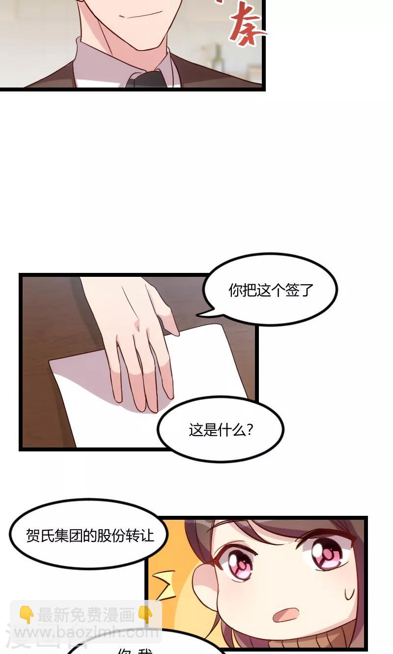 第53话 精神补偿费-第53话