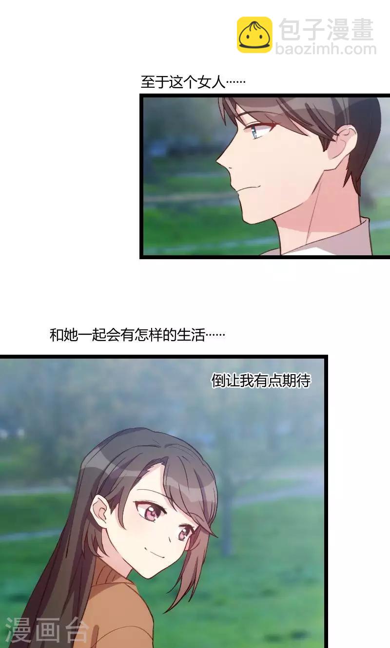 第55话 挑食的小宝-第55话