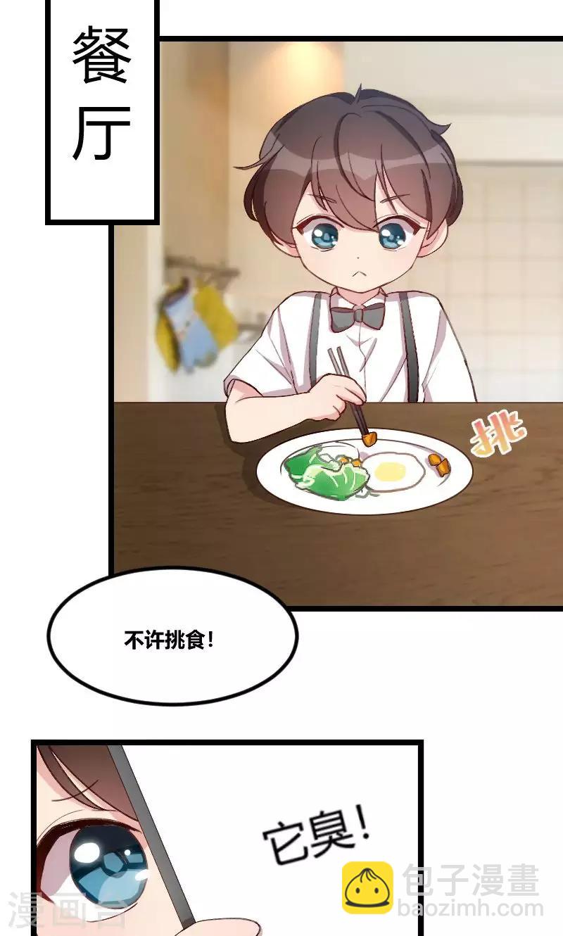 第55话 挑食的小宝-第55话