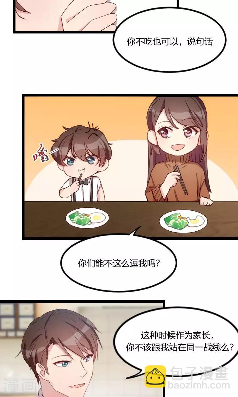 第55话 挑食的小宝-第55话