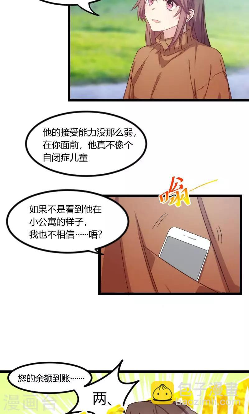 第55话 挑食的小宝-第55话
