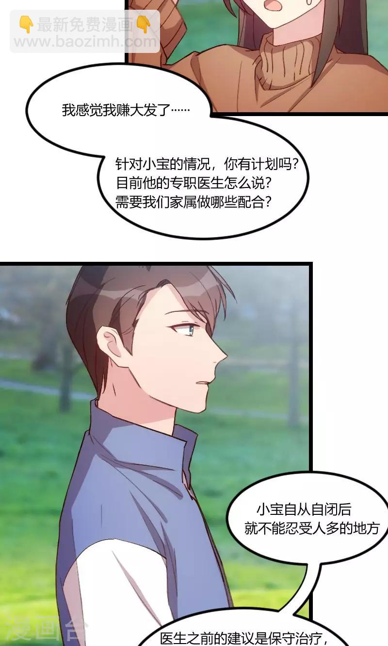 第55话 挑食的小宝-第55话