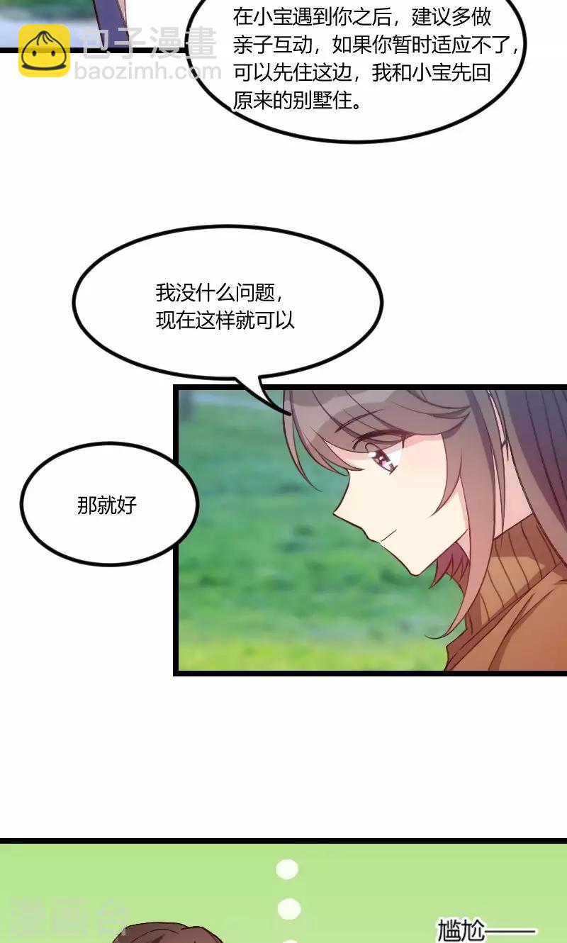 第55话 挑食的小宝-第55话