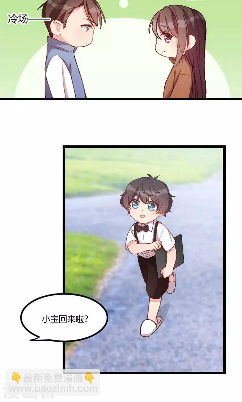 第55话 挑食的小宝-第55话