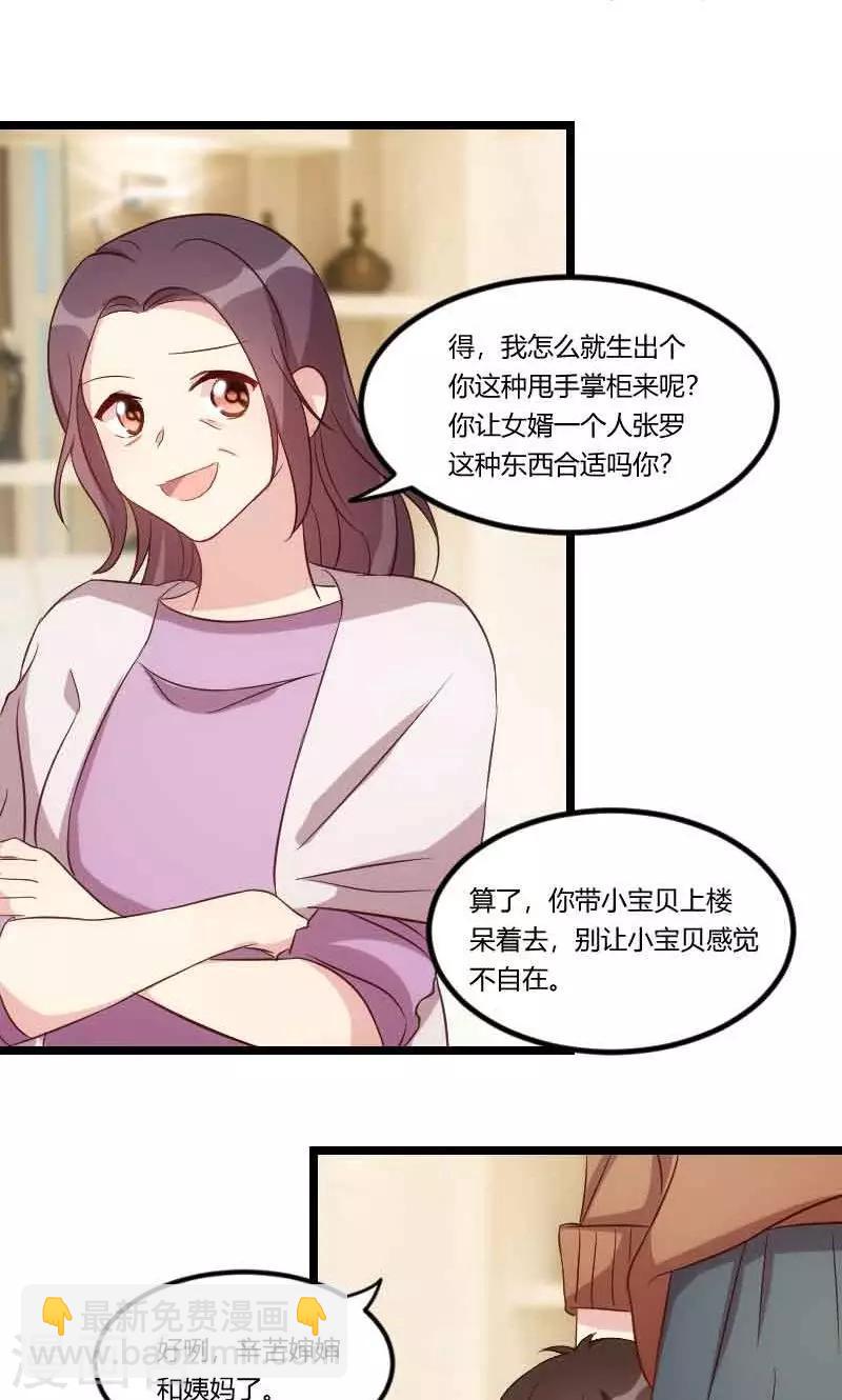 第57话 小悦悦背后的人-第57话