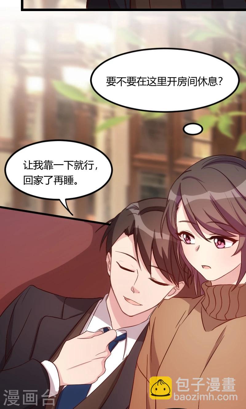 第59话 辛苦了-第59话