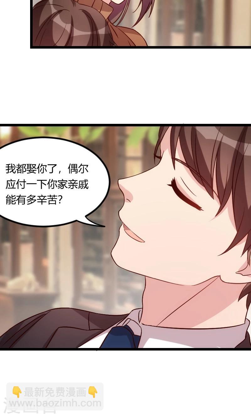 第59话 辛苦了-第59话