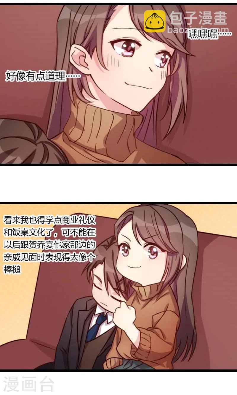 第59话 辛苦了-第59话