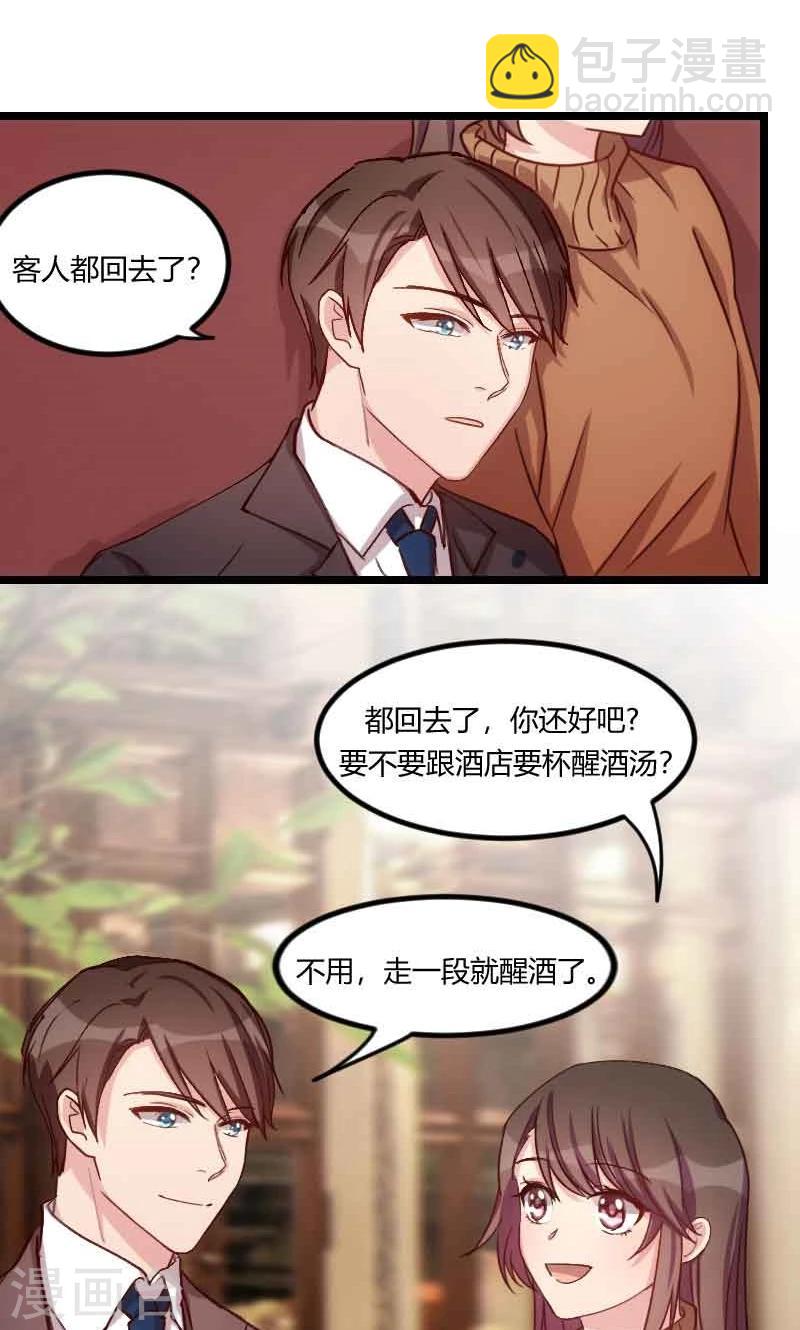 第59话 辛苦了-第59话