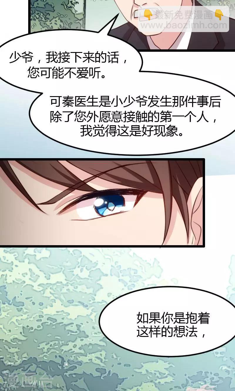 第7话 伤心的小宝-第7话