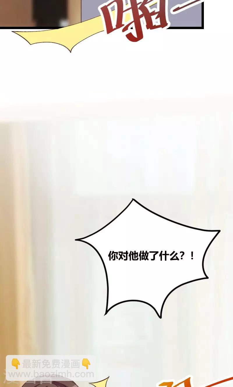 第61话 你对他做了什么？-第61话