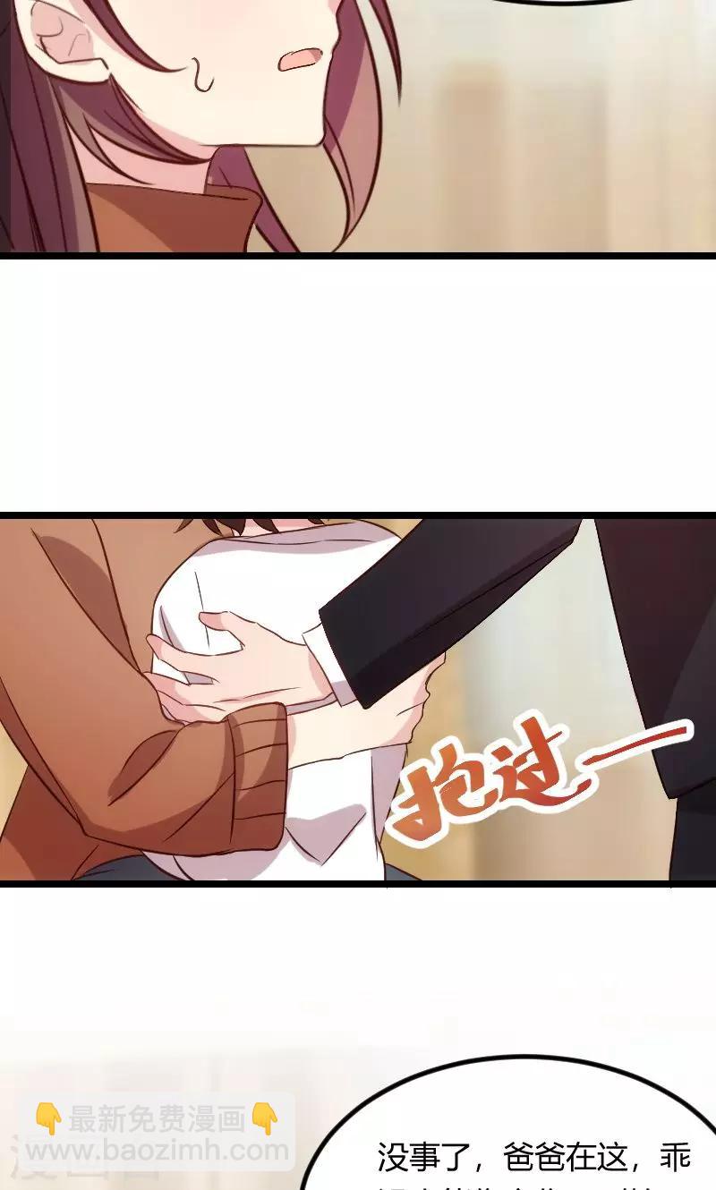 第61话 你对他做了什么？-第61话