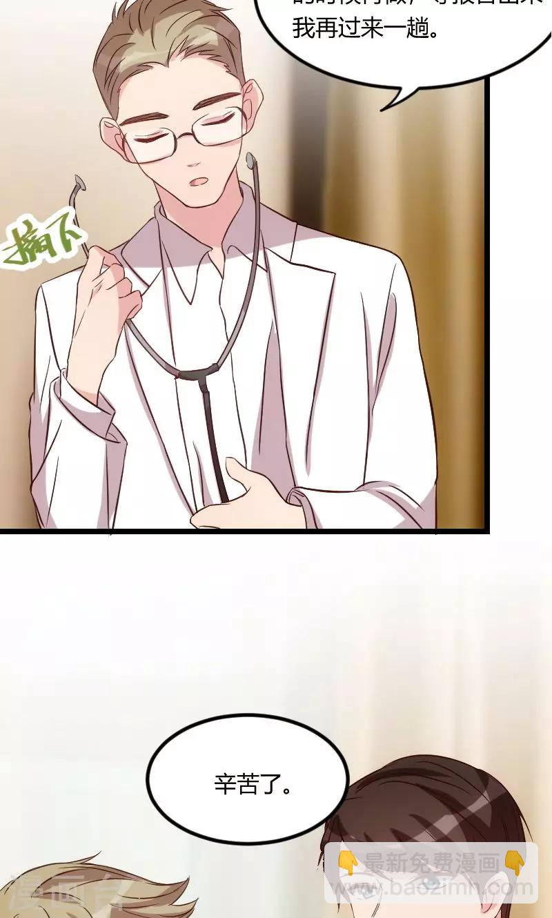 第61话 你对他做了什么？-第61话