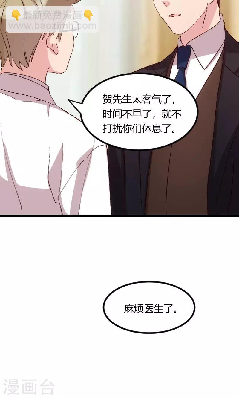 第61话 你对他做了什么？-第61话