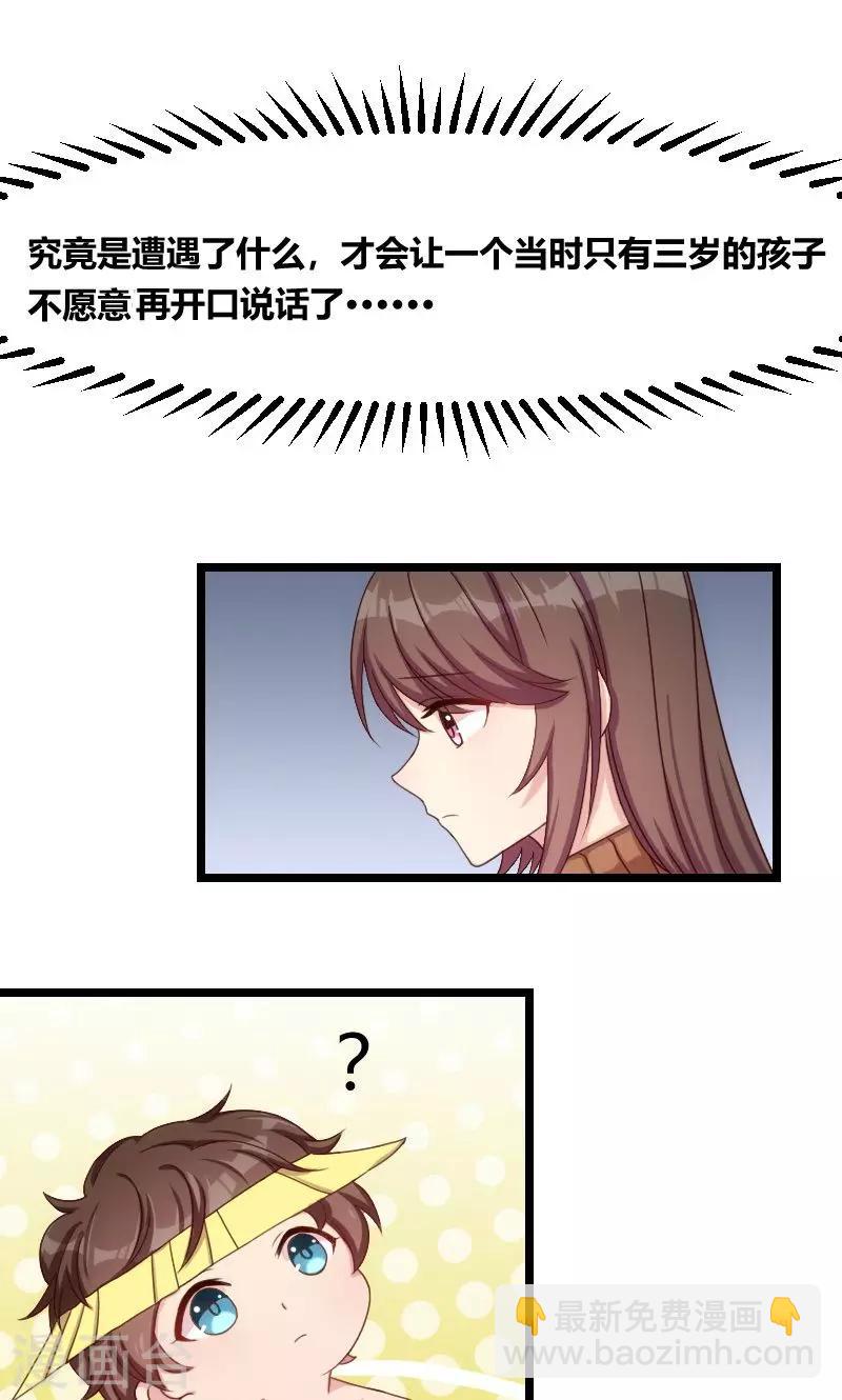 第61话 你对他做了什么？-第61话