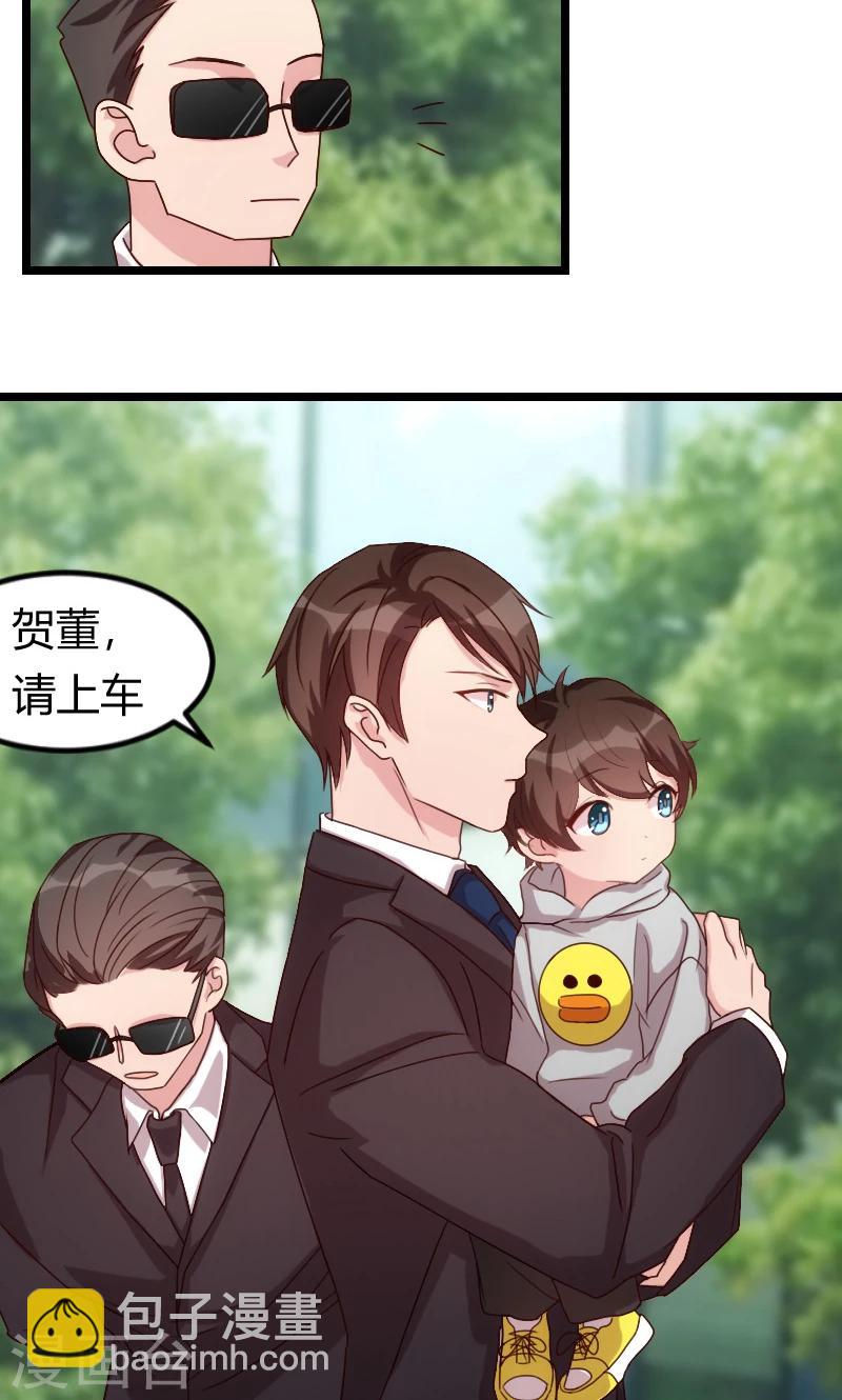 第63话 迷你版贺乔宴-第63话