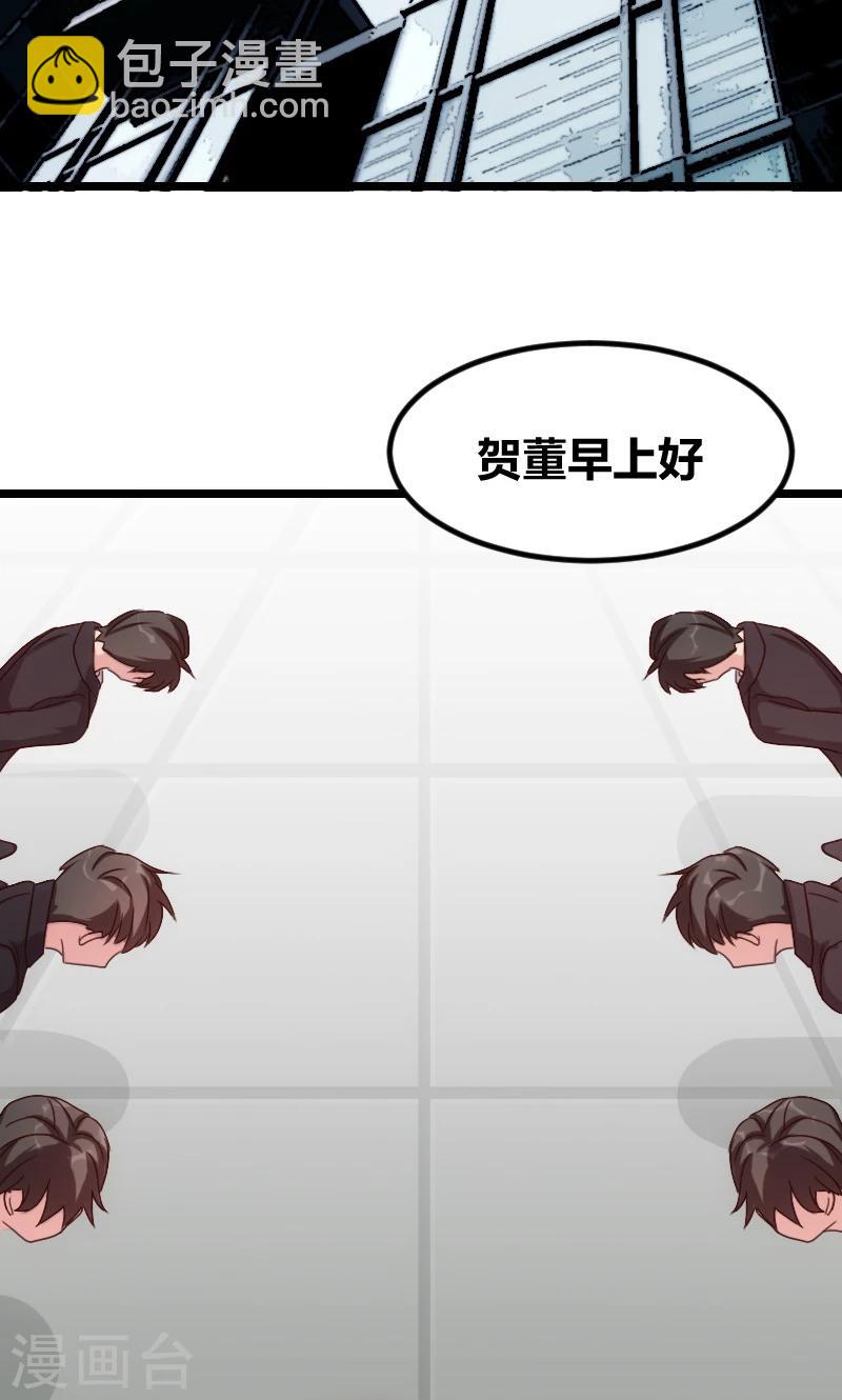 第63话 迷你版贺乔宴-第63话