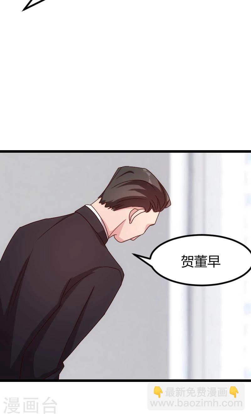 第63话 迷你版贺乔宴-第63话
