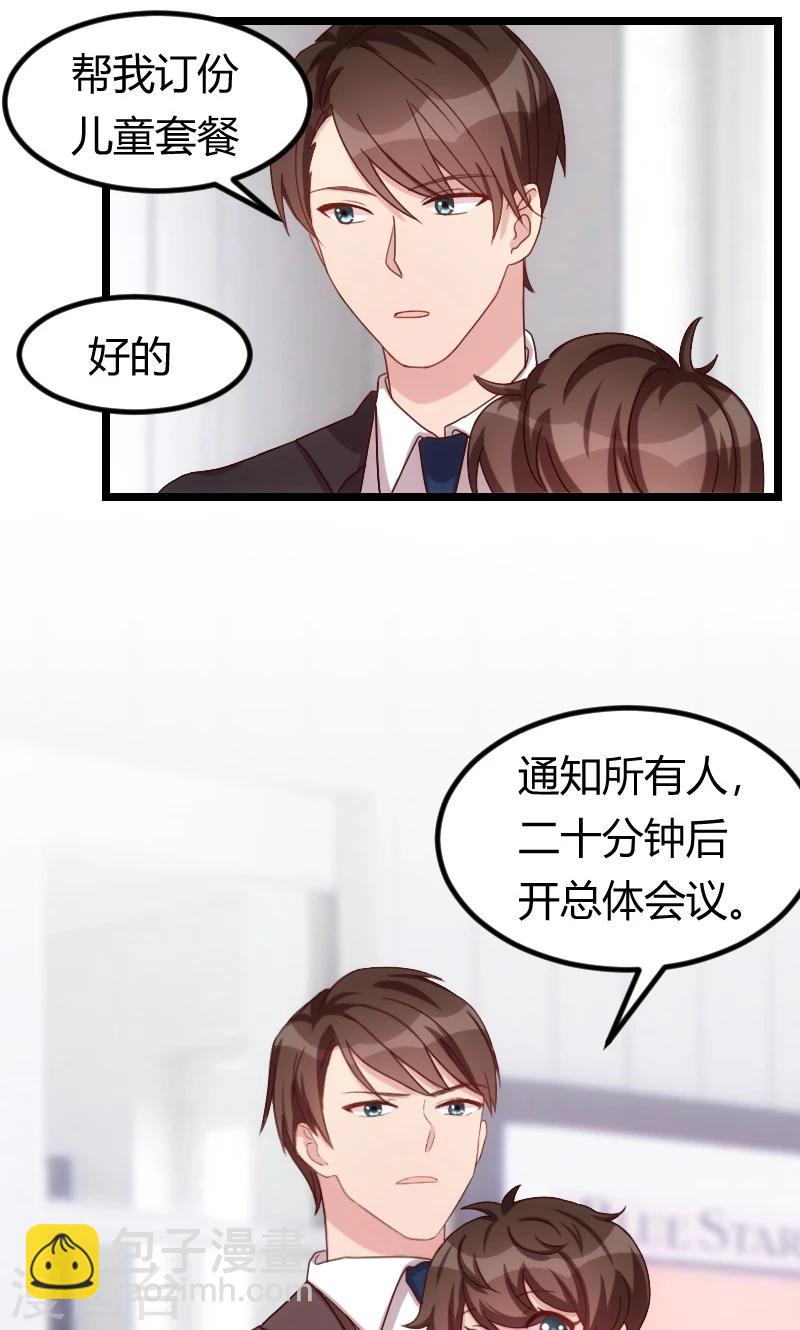 第63话 迷你版贺乔宴-第63话