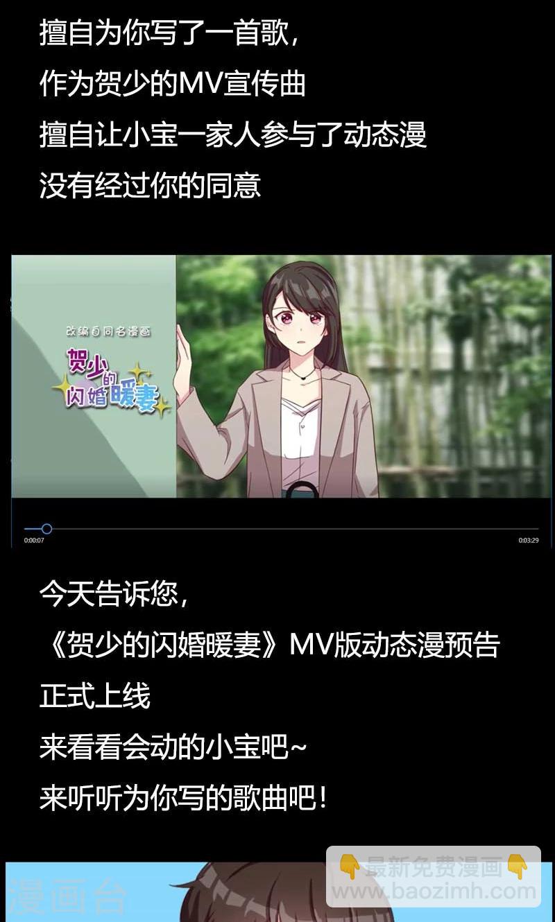 第63话 迷你版贺乔宴-第63话