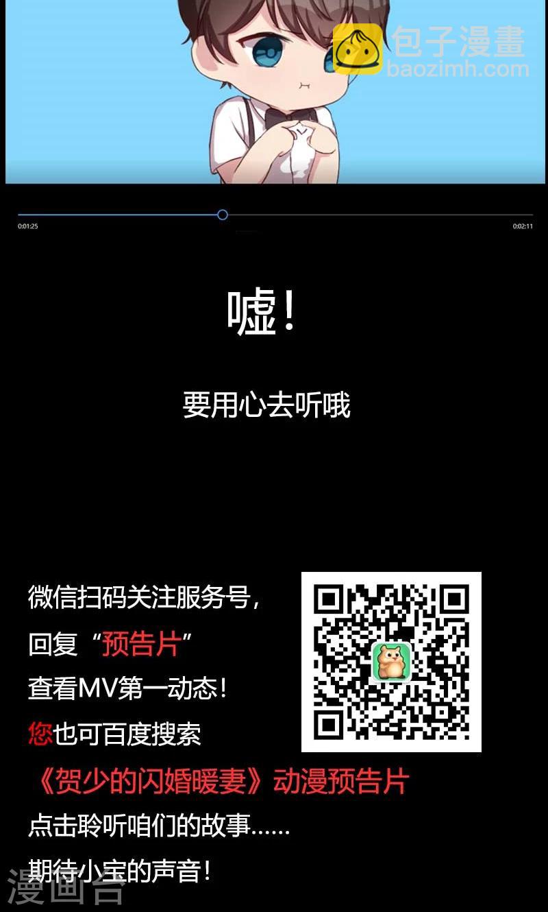 第63话 迷你版贺乔宴-第63话