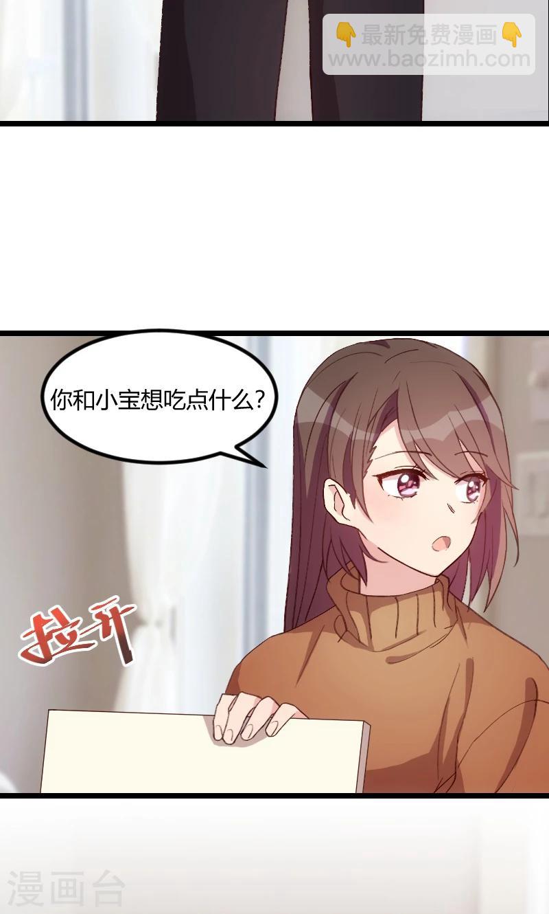 第63话 迷你版贺乔宴-第63话