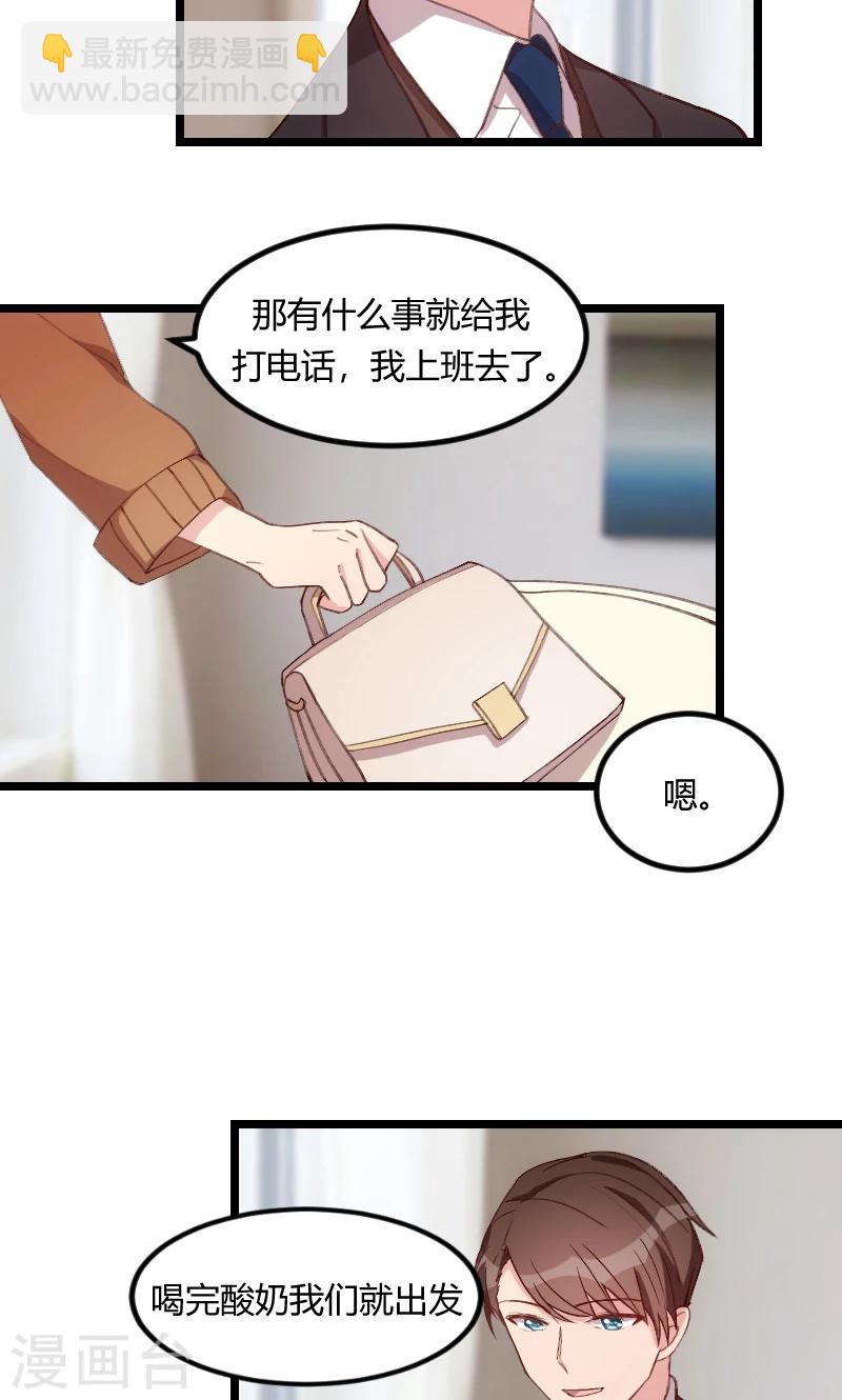 第63话 迷你版贺乔宴-第63话